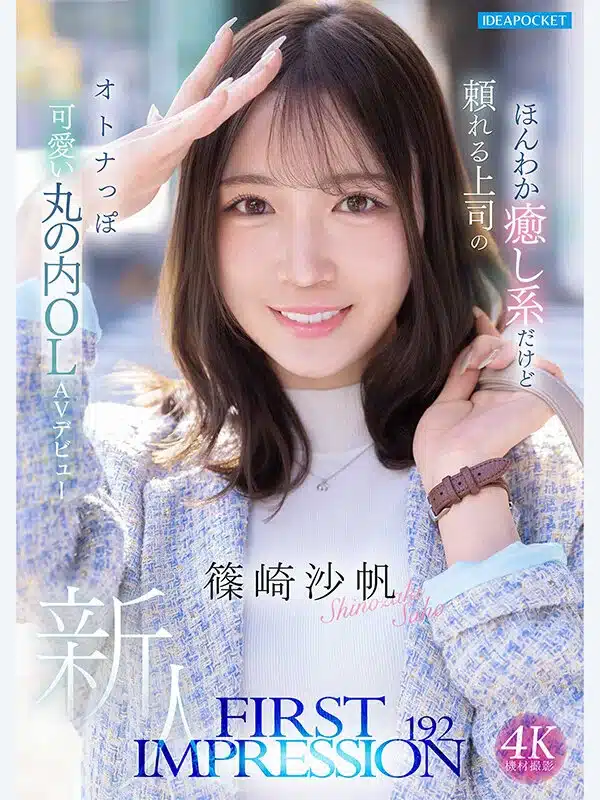 av japan มีเซ็กส์กับเจ้านายสาวสวยที่อ่อนโยน IPZZ-849 3