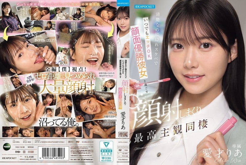 AV jav คืนเซ็กส์ที่ดีที่สุดใช้เวลากับแฟนสาวสุดรักสุดเสียว IPZZ-856